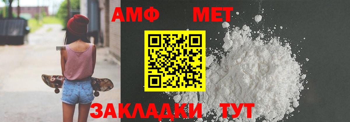 Амфетамин Розовый  блэк спрут вход  Ирбит  Вход с VPN 