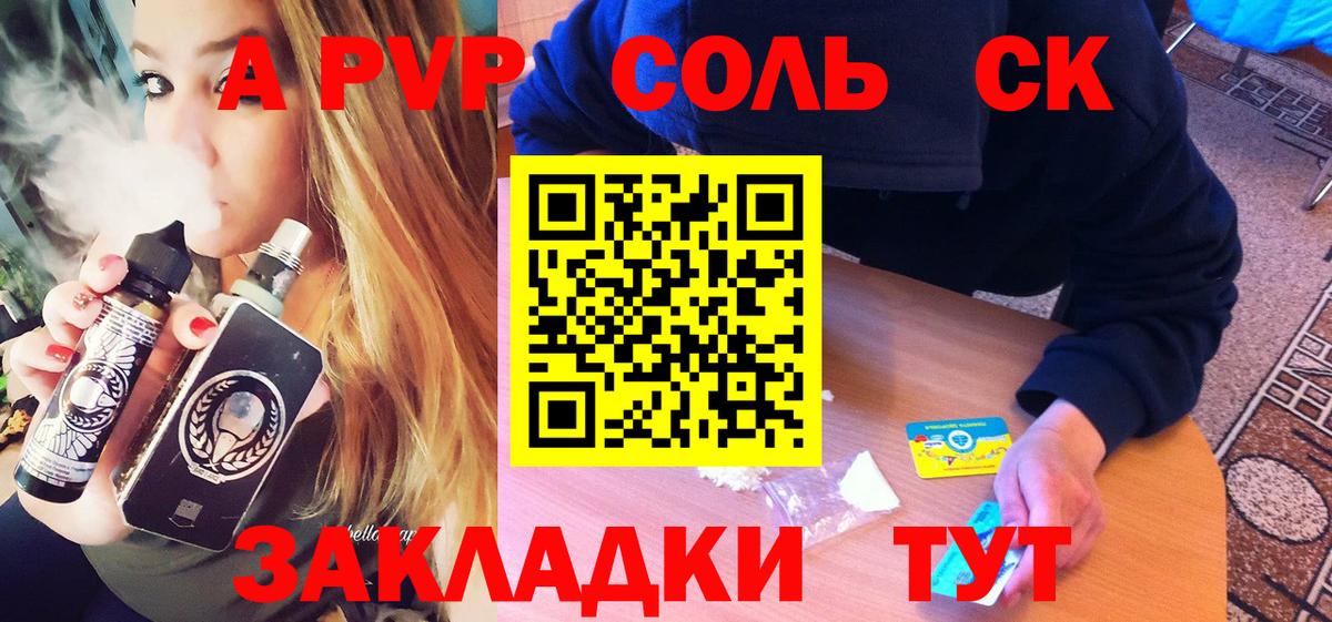 A-PVP кристаллы Ирбит