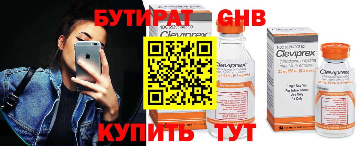 БУТИРАТ оксана Ирбит