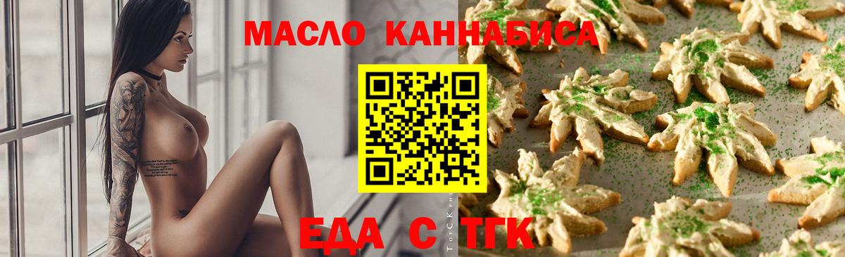 Печенье с ТГК конопля  Вход с VPN  Ирбит 
