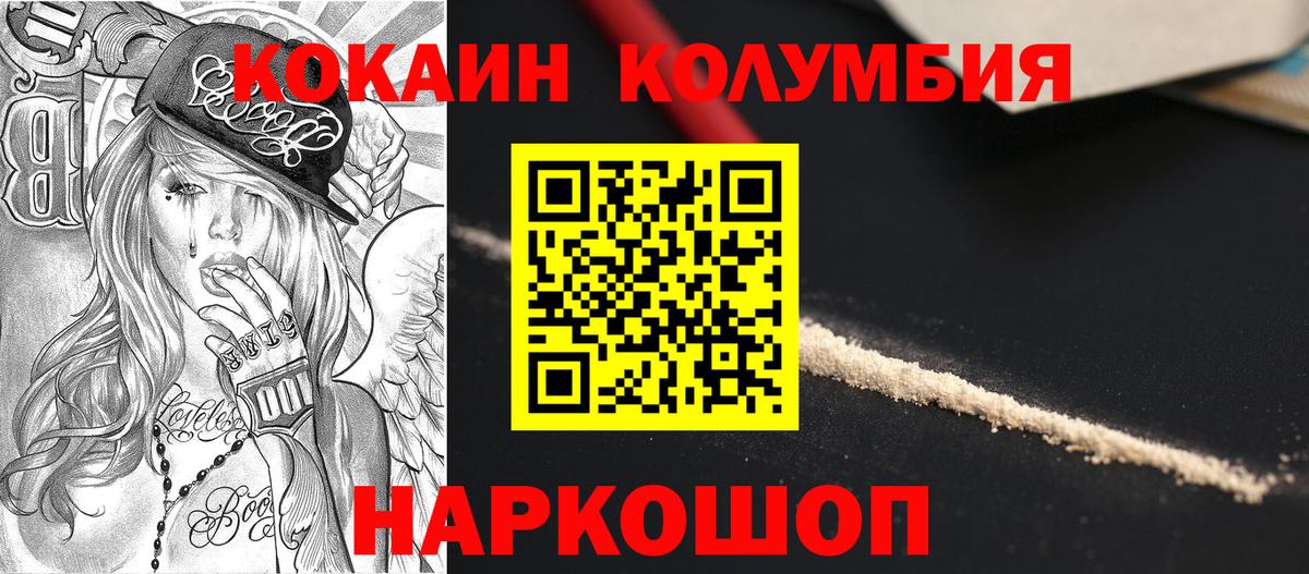Кокаин FishScale  Вход с VPN  Ирбит  COCAIN Боливия 