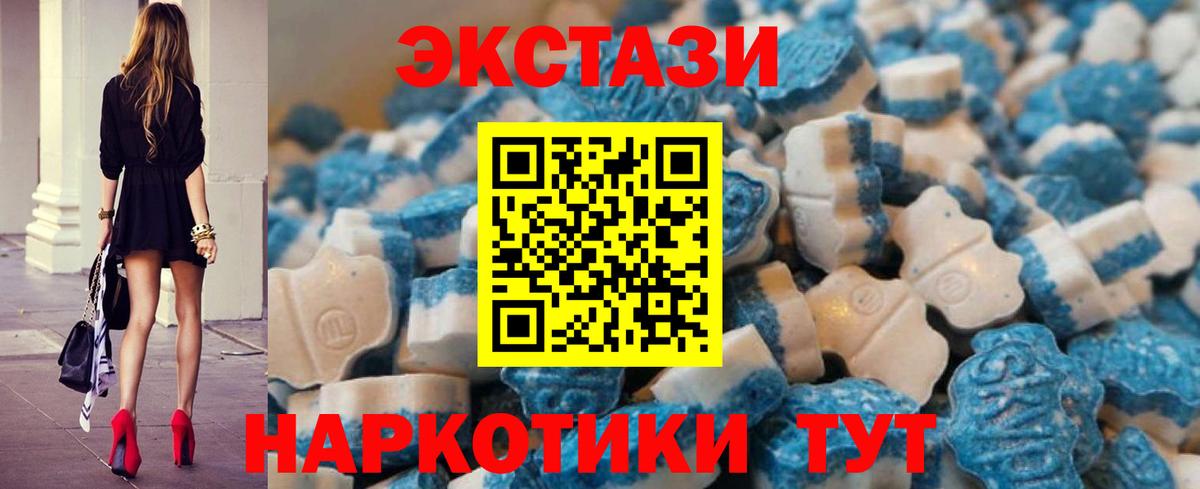 Экстази 99%  Вход с VPN  Экстази таблы  ЭКСТАЗИ  Ирбит 