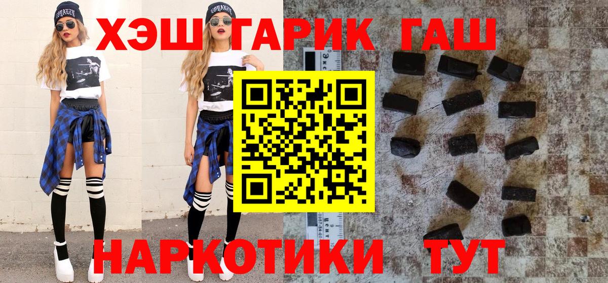 ГАШ  Гашиш Premium  ГАШ индика сатива  Вход с VPN  Ирбит 