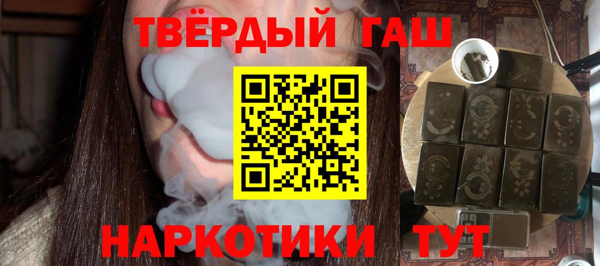 Гашиш hashish Ирбит