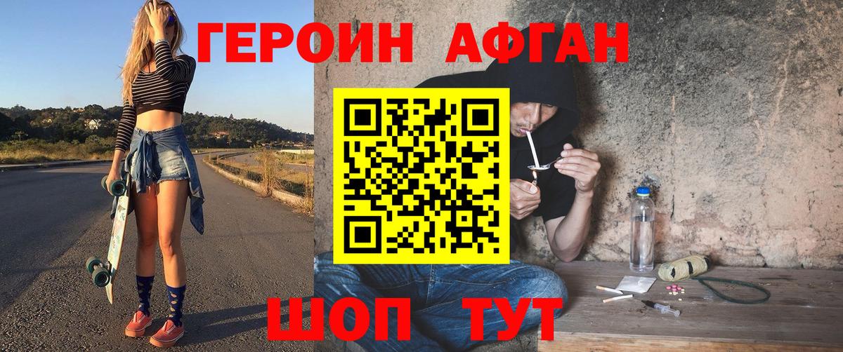 Героин афганец Ирбит