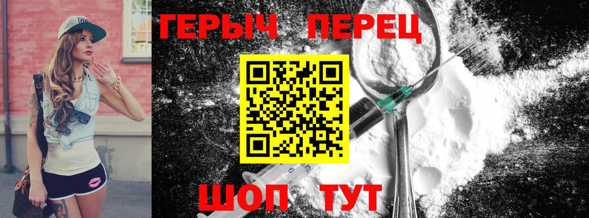 ГЕРОИН афганец  Вход с VPN  Героин  Ирбит 