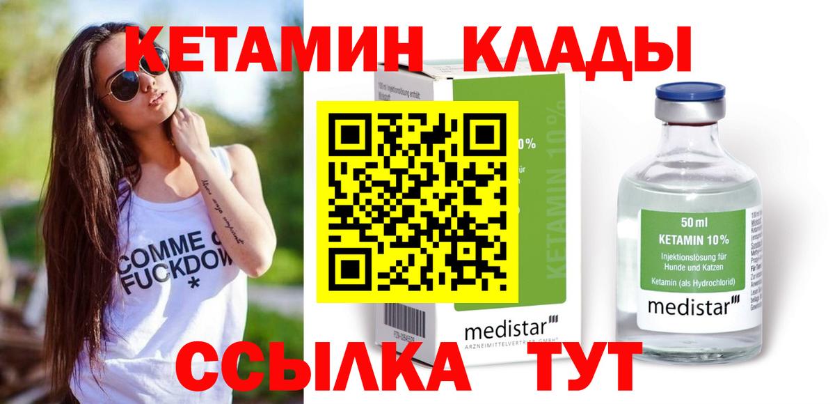 Кетамин ketamine Ирбит