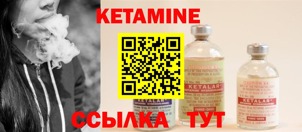 Кетамин ketamine  Вход с VPN  КЕТАМИН VHQ  Ирбит 