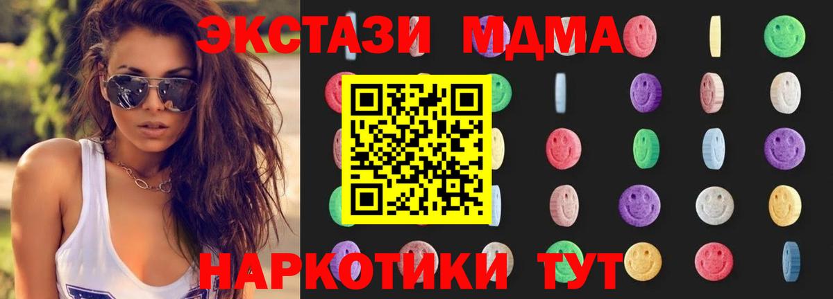 МДМА молли  МДМА VHQ  Вход с VPN  Ирбит 
