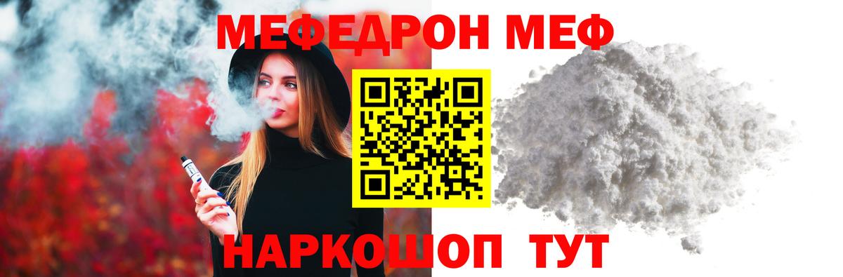 Меф мука Ирбит