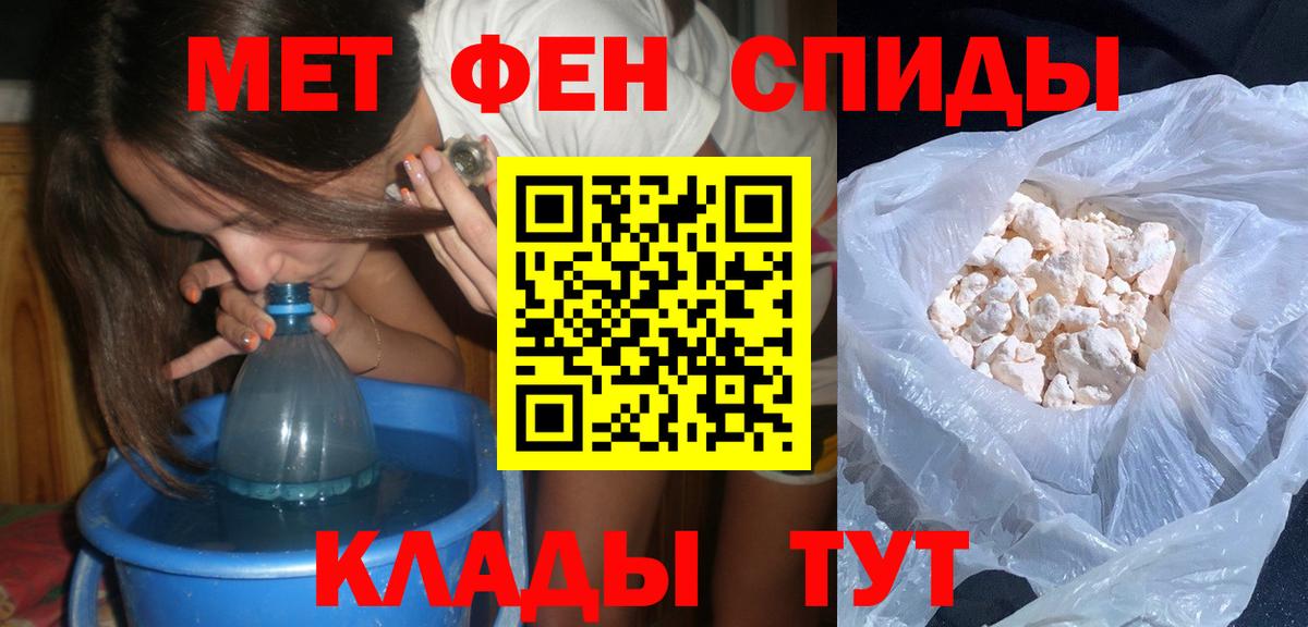 Метамфетамин пудра Ирбит
