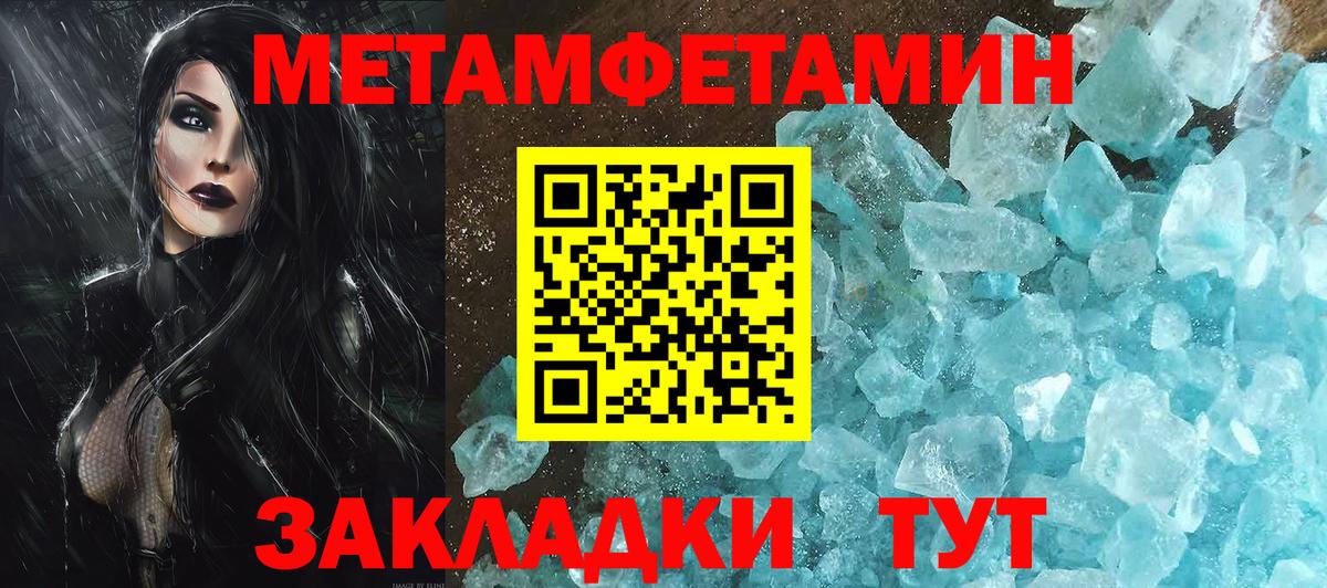 Ирбит  Первитин Methamphetamine  Первитин Methamphetamine  Вход с VPN 