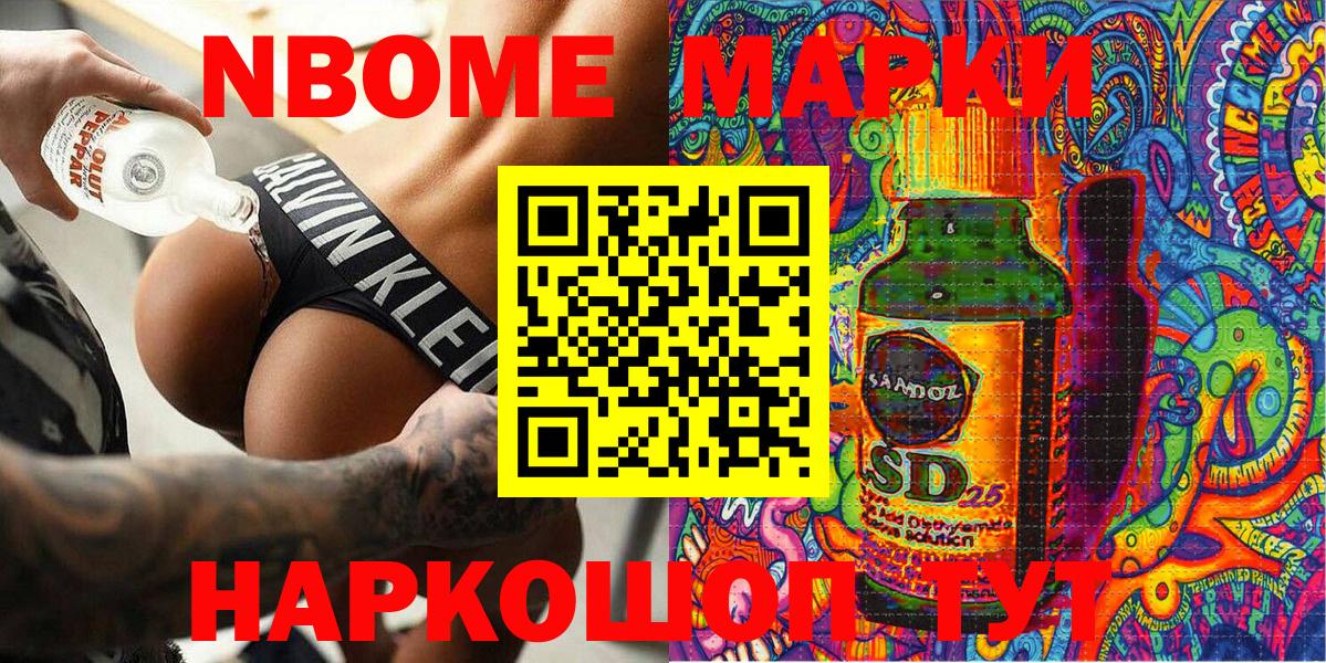 Марки NBOMe  Марки 25I-NBOMe 1,8мг  Вход с VPN  Марки 25I-NBOMe 1,8мг  Ирбит 
