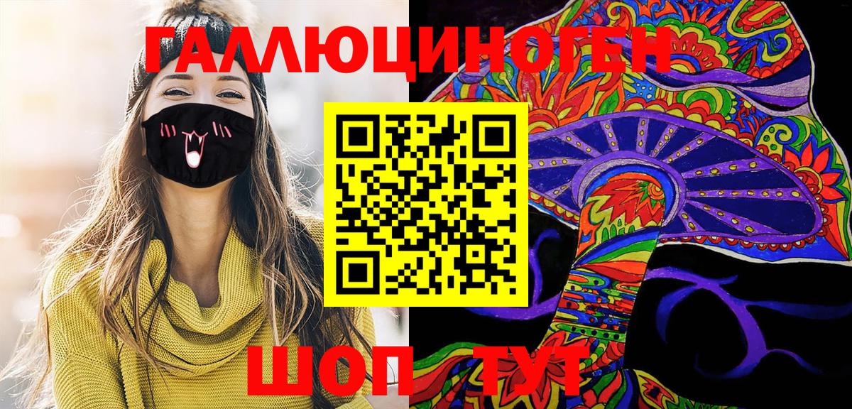 Галлюциногенные грибы Magic Shrooms Ирбит